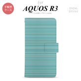 SH-04L/SHV44 AQUOS R3 手帳型スマホケース カバー ボーダー 細 ターコイズ  nk-004s-r3-dr1285