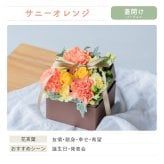<季節のお花おまかせ>フラワーギフトボックスアレンジメント　リボン付き　 そのまま飾れる 生花 花市場から直送  父の日 お祝い お誕生日 結婚祝い フラワーボックス バラ カーネーション かわいい おしゃれ 女性 ギフト プレゼント 即日発送 手提げ付き  メッセージカード無料