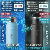★【名入れプレゼント】WENS PRODUCTS ウェンズプロダクツ 真空断熱ハンドル付スクリューボトル 530ml 全15色 父の日【イニシャル レイアウト】 シームレスタイプ  保冷保温 魔法瓶構造 二重構造 名入れ水筒 オリジナル 名入れ水筒 プレゼント 新生活 出産祝い 誕生日 記念日 還暦 古希 金婚式 銀婚式 退職祝 記念品 引出物 結婚祝 卒業　