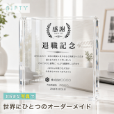 退職記念品 ガラスブロック 感謝 会社 表彰 表彰状 クリスタル盾 エントランス プレゼント 送別会 ギフト 贈り物 定年 記念品贈呈 名入れ 永年勤続 受付 退職記念 記念日 応接室 オフィス ロゴ入り オーダーメイド 写真 ビジネス 創立記念 法人ギフト 周年記念 記念品 法人 社員 永年勤続表彰 記念盾 おしゃれ 功労賞 オリジナル 誕生日 サプライズ 表彰楯 功労者表彰 高級【c11】