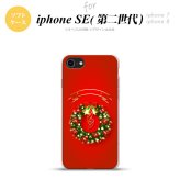 iPhoneSE 2 第二世代 iPhone8&iPhone7 共用 スマホケース 背面カバー ソフトケース リース 赤 おしゃれ かわいい かっこいい メンズ レディース nk-ise2-tp642