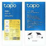 TP-Link Tapo TC82 KIT　屋外ワイヤレスセキュリティカメラ　ソーラーパネル付属　2K 3MP高画質　ナイトビジョン　AI人物検知　IP65防水防塵　配線不要　バッテリー内蔵　Wi-Fi　防犯カメラ　ティーピーリンク
