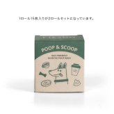 FikaGo フィカゴー ミニトリュフ プープバッグセット ＋ プープ ＆ スクープ 2P[うんち袋 ケース かわいい うんち袋ホルダー 犬 散歩 うんち処理袋 お散歩 マナーポーチ 犬のうんち ゴミ袋 散歩用 携帯用 エチケット袋 ポーチ]