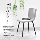 ダイニングチェア 2脚セット 「フェムト」 ONCH0279 2Pセット チェア シンプルスタイル モダン 楕円形 スチール おしゃれ 幅43.5cm 奥行49cm 高さ76.5cm (座高高さ43.5cm) ONCH0279FAWHT ONCH0279FALGY ONCH0279FADGY ONCH02