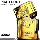 ZIPPO ライター インゴット ゴールド ジッポ 鏡面仕上げ 彫刻 かっこいい 金タンク 高級 金塊 おしゃれ メンズ ギフト プレゼント