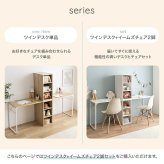 デスク チェア ツイン セット キッズ 子ども 学習机 パソコン pc ワーク イームズ おしゃれ 収納付き 棚 組み替え自由 ゲーミング オフィス 事務 作業 椅子 勉強 大人 サイドラック リビング 新生活
