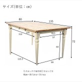 ダイニングテーブル ラベンダー 無垢材 パイン材 天然木 80×80cm・135×80cm W80xD80xH72cm / W135xD80xH72cm 食卓テーブル 木製 食卓机 リビング ダイニング ホワイト おしゃれ 新生活