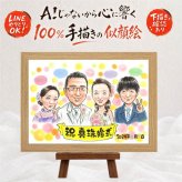 贈り物 似顔絵 真珠婚 手描き プレゼント 名入れ ギフト 真珠婚 結婚記念日 記念日 結婚30周年 両親 お父さん ご夫婦 家族 夫婦 下書き確認 名入れ 修正無料 かわいい 喜ばれる 実績多数 親孝行 30周年 感謝 思い出 記念 長寿祝い 感謝の品 イラスト 傘寿祝い 応援 感激 バレンタインデー カラフル お祝いの品 ウェディングギフト オリジナル 白寿祝い
