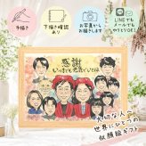 似顔絵 贈り物 感謝 手描き プレゼント 名入れ ギフト 記念日 お祝い 感謝 記念 誕生日 大人数 両親 父 家族 祖父母 母 修正無料 下書き確認 名入れ 喜ばれる そっくり 似てる サプライズ 思い出 感謝 記念 オリジナル クリスマス カラフル メモリアルギフト 大量注文 結婚祝い 傘寿祝い 感謝の品 ブライダルギフト 快気祝い 贈答品 喜寿祝い 長寿祝い