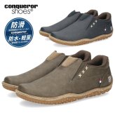 コンカラー シューズ メンズ カジュアルシューズ 靴 防水 防滑 軽量 FOGGY LOW WATER-TEX フォギー ロウ ウォーターテックス 10485 10685 Conqueror Shoes