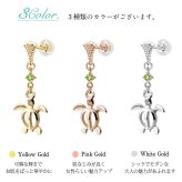 ハワイアンジュエリー ゴールド ピアス ホヌ ホワイトゴールド ピアス 誕生石 選べる ミル打ち 幸せ運ぶホヌピアス ミルグレイン 揺れる 片耳(1個)購入可 K14 14K シリコンキャッチ 20G ゲージ 彼女 妻 女性 レディース プレゼント ハロウィン 【品番：GE513W】