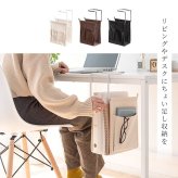 デスク チェア アイアン インテリア 収納 雑誌 小物収納 吊り下げハンギングラック テーブル下収納 引っかけ 新聞 雑誌収納 収納ラック 雑誌置き リビング学習 すき間収納 デッドスペース 一人暮らし テレワーク 在宅勤務