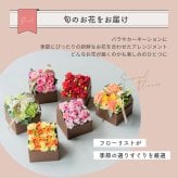 <季節のお花おまかせ>フラワーギフトボックスアレンジメント　リボン付き　 そのまま飾れる 生花 花市場から直送  父の日 お祝い お誕生日 結婚祝い フラワーボックス バラ カーネーション かわいい おしゃれ 女性 ギフト プレゼント 即日発送 手提げ付き  メッセージカード無料