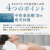 BARTH バスタブレット3種 Bathtablet Collection 9錠3種セット（ 無香料 ラベンダー 無着色 温浴美肌 入浴剤 ギフト いやしグッズ プチギフト 女性 男性 プレゼント 記念日 おしゃれ 内祝い お祝い お礼 結婚 出産 誕生日 新生活 クリスマス 実用的）