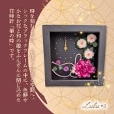 プリザーブドフラワー 花時計 華の時 時計 置き時計 壁掛け 掛け時計 和風 和モダン 還暦祝い 古希 喜寿 傘寿 米寿 卒寿 長寿祝い 退職祝い 母の日 敬老の日 誕生日 記念日 結婚祝い 両親 贈呈品 新築祝い プレゼント ギフト 贈り物 花 ピンポンマム 組紐 パール ブラックフレーム おしゃれ 豪華 ルルズ Lulu＊s