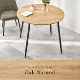ダイニングテーブル (約)幅102×奥行102×高さ72cm ナチュラル スチール 組立式 カフェのような空間を演出する丸い天板が魅力的 ２人分の食事やパソコン作業にも快適に広々と使える直径９０センチ マーブルグレー オークナチュラル ホワイト