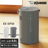 象印 ZOJIRUSHI スチーム加湿器 mnr-0763 象印 加湿器 ポット型 EE-DG504L/上部給水 ポット型 広口容器/おすすめ/フィルター不要 お手入れ簡単/子供部屋 寝室 タイマー 静音/おしゃれ/大容量/長時間稼働/スチーム式/