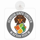 カーサイン 高齢者マーク SENIOR SAFE DRIVER ミニチュアダックスフンド 車内用 吸盤タイプ 収れん火災防止タイプ 肉球 日本製 車 ステッカー