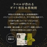 退職 プレゼント上司 男性 女性 同僚 名入れ 記念品 誕生日 敬老の日 入社日の新聞付き 即日  【華乃翠】1800ml 酒粕焼酎