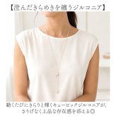 ネックレス ロング レディース 通販 ロングネックレス マンテルネックレス チェーン アクセサリー チェーンネックレス 長め シンプル ジュエリー 誕生日 記念日 贈り物 デザイン おしゃれ オシャレ ギフト クリスマス