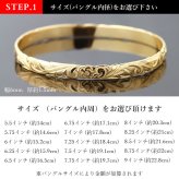 ハワイアンジュエリー オーダーメイド バングル オーダーメイド 幅6mm 柄選べる 刻印 無料 サイズが選べる K14ゴールド クローズバングル 彼女 妻 女性 レディース 誕生日 プレゼント【品番：KJGB6-001】