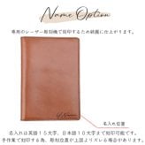 【名入れ無料】パスポートケース 栃木レザー 本革 牛革 スリム カバー 薄型 メンズ レディース ペア レザー 旅行 海外旅行 トラベル 出張 カード収納 搭乗券 チケット シンプル おしゃれ かわいい かっこいい ギフト プレゼント 日本製 全６カラー 敬老の日 父の日 母の日