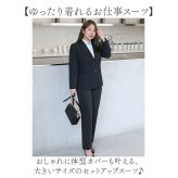 パンツスーツ レディース 大きいサイズ 通販 セットアップ 上下セット 上下 2点セット テーラードジャケット ダブルボタン ロングパンツ ストレッチ ぽっちゃり 体型カバー ゆったり ビジネス 通勤 リクルート 就活 ママスーツ フォーマル セレモニー