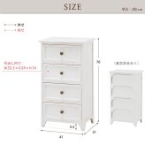 キャビネット チェスト 幅41cm 箪笥 たんす 引き出し アンティーク バスケット ホワイト 玄関収納 リビング ダイニング ワゴン オシャレ お洒落 小物収納 ランドリー収納 キッチン 組立式 有効活用: 41幅 引出し 4杯 フレンチ 新生活