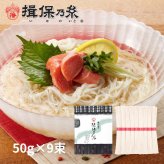 揖保乃糸 そうめんギフト 上級品 赤帯 手延素麺 50g×9束 お中元 /K-15N/