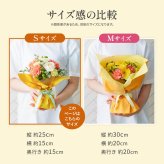 そのまま飾れるブーケ Sサイズ 花 花束 バルーン付き クリスマス 退職 入学 お返し ギフトお返し 誕生日プレゼント  送料無料 土日OK ブルーミー バラ 花瓶・水いらず スタンディングブーケ プチギフト まだ間に合う