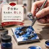 職人の手作り！和柄コンパクトミラー『似』名入れ 送料無料 和柄 和モダン 和雑貨 和小物 手鏡 折りたたみ 桜 伝統工芸 職人 手作り ハンドメイド 記念日 プレゼント ギフト