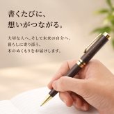 【 送料無料 】【 名入れ 木製ボールペン＆ペン立てケース 】 プレゼント ギフト 誕生日 ボールペン ペンスタンド おしゃれ 男性 女性 卒業 就職 転職 昇進 記念品 贈り物 お祝い 
