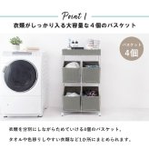 ラック ランドリー 3段 幅56cm カゴ 洗濯かご 4個つき 洗濯機 収納 おしゃれ スリム 縦型 洗濯機収納 ランドリー収納 ホワイト グレー 収納棚 洗濯物 洗面所 脱衣所 新生活