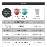 名入れ マグカップ ル・クルーゼ レジェ・マグ ル・クルーゼ ペア セット 大きめ 350ml 耐熱 電子レンジ オーブン 陶器 カップ 食洗機対応 誕生日 結婚祝い 退職祝い 定年 長寿 昇進 お祝い プレゼント ギフト おしゃれ かわいい カップル 夫婦 パートナー 