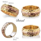ハワイアンジュエリー リング オーダーメイド 結婚指輪 刻印 無料 誕生石入れ可 1号～29号 幅8mm マイレリーフカットアウト ギフト対応可 指輪 マリッジリング K14ゴールド メンズ レディース 誕生日 プレゼント【品番：KJGR-005】