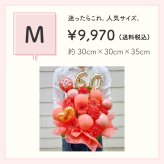 【長寿のお祝い】【年齢バルーン入り】【クール便】【Mサイズ】【送料込み】フラワーアレンジメント 慶寿 還暦 古稀 古希 喜寿 傘寿 米寿 卒寿 白寿 祝い 誕生日 お花 ギフト アレンジメント フラワー プレゼント 赤 紫 黄 白 父 母 祖父 祖母 バルーン バルーン入り