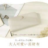 レディース長財布 ラウンドファスナー 通販 長サイフ 長財布 ロングウォレット お財布 さいふ サイフ ながざいふ こども 子ども レディースウォレット かわいい 子供 女の子 女性 可愛い レディース財布 中学生 小学生 高校生 大人女子 おしゃれ ギフト