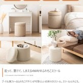 収納付きスツール 丸型 リバーシブル天板 オットマン 足置き 腰掛け 丸椅子 収納スツール アイボリー ベージュ ファブリック 北欧 カントリー 玄関チェア おしゃれ 新生活
