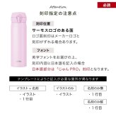 サーモス 水筒 名入れ Thermos 350ml 500ml JNL-S351 JNL-S501 マグボトル 子供用水筒 ステンレスボトル 大人 子供 おしゃれ 誕生日 卒業祝い 入学祝い 学校 プレゼント ギフト ラッピング 