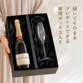 名入れグラス モエ＆シャンパングラスセット 【正規品ボトル使用】 名入れ お酒 シャンパン ワイン お酒 誕生日 結婚 記念日 クリスマス 成人