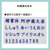剣道 剣士 昇段 お祝い 名入れ タオル 刺繍 面 防具 スポーツ ネーム ギフト 今治 フェイスタオル プレゼント 誕生日 卒部 贈り物 イニシャル ギフト 参加 記念 景品 名前 熟語【送料無料】