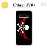 SC-04L SCV42 Galaxy S10+ スマホケース ソフトケース ドクロ 白 横 赤 メンズ レディース nk-s10p-tp880