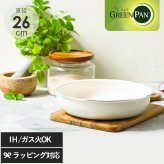 GreenPan グリーンパン クリックシェフ フライパン26cm mnr-0756 IH・ガス対応オーブンOK/食洗機対応/おしゃれ ブルー ホワイト/安心 安全/セラミックコーティング/焦げ付きにくい/着脱式ハンドル/取っ手が取れる 収納/キッチンツール 人気/