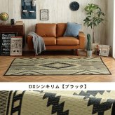 夏ラグ 夏用カーペット キリムシリーズラグ い草ラグ カーペット 夏用 節電 おしゃれ 北欧調 自然素材 天然素材 ストーリー柄 エスニック 人気 約140×200cm