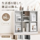 推し活 棚 推し活収納 本 収納 ブックシェルフ オープンラック キャビネット 3段 書 薄型 木製 スリム コンパクト 一人暮らし キッズ用品 漫画 おもちゃ収納 子供 壁 大容量 ディスプレイ リビング 幅71 スライド 隠す 新生活