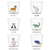 イッケンドルフ ミラノ SAVANNAH タンブラー 300ml ICHENDORF MILANO グラス サバンナ 動物 食器 ギフト 結婚祝い プレゼント 贈り物
