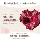 【名入れ可】【 Heartful woody-ハートフルウッディ- 】 ハート型プリザーブドフラワー 木製フレーム 名入れ 壁掛け 置き型 メッセージ入り 還暦 誕生日 結婚記念日 記念日 母の日 退職祝い