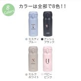 【名入れ】 サーモス 水筒 名入れ JNL-S351 JNL-S350 女性 誕生日 プレゼント 花 ギフト おしゃれ かわいい 実用的 20代 30代 40代 50代 60代 イニシャル 名前入り THERMOS マグボトル 母親 女友達 就職祝い 退職祝い お祝い《サーモス水筒 フラワーイニシャル 350ml》 翌営業日出荷