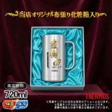 名入れ ビールジョッキ サーモス プレゼント 真空断熱 保温 保冷 食洗器 対応 ステンレス 名前入り ステンレスジョッキ プリント 印刷 印字 グラス コップ ビアグラス おしゃれ ビールグラス 父の日 母の日 還暦祝い 退職 誕生日 結婚祝い 無料 ラッピング ジョッキ カラー ネーム入れ 男性 女性 バースデー ギフト 720 ml 化粧箱 入り JDK-721 ビアジョッキ P21