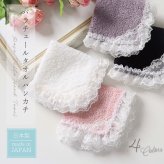 バラチュールタオルハンカチ